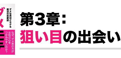 好きな子を振り向かせて後悔のない人生を 好きな子を振り向かせて 後悔のない人生を Part 5